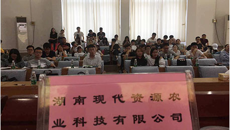 湖南现代资源作为集团代表，，，，，在湖南农业大学举行专场校园招聘活动